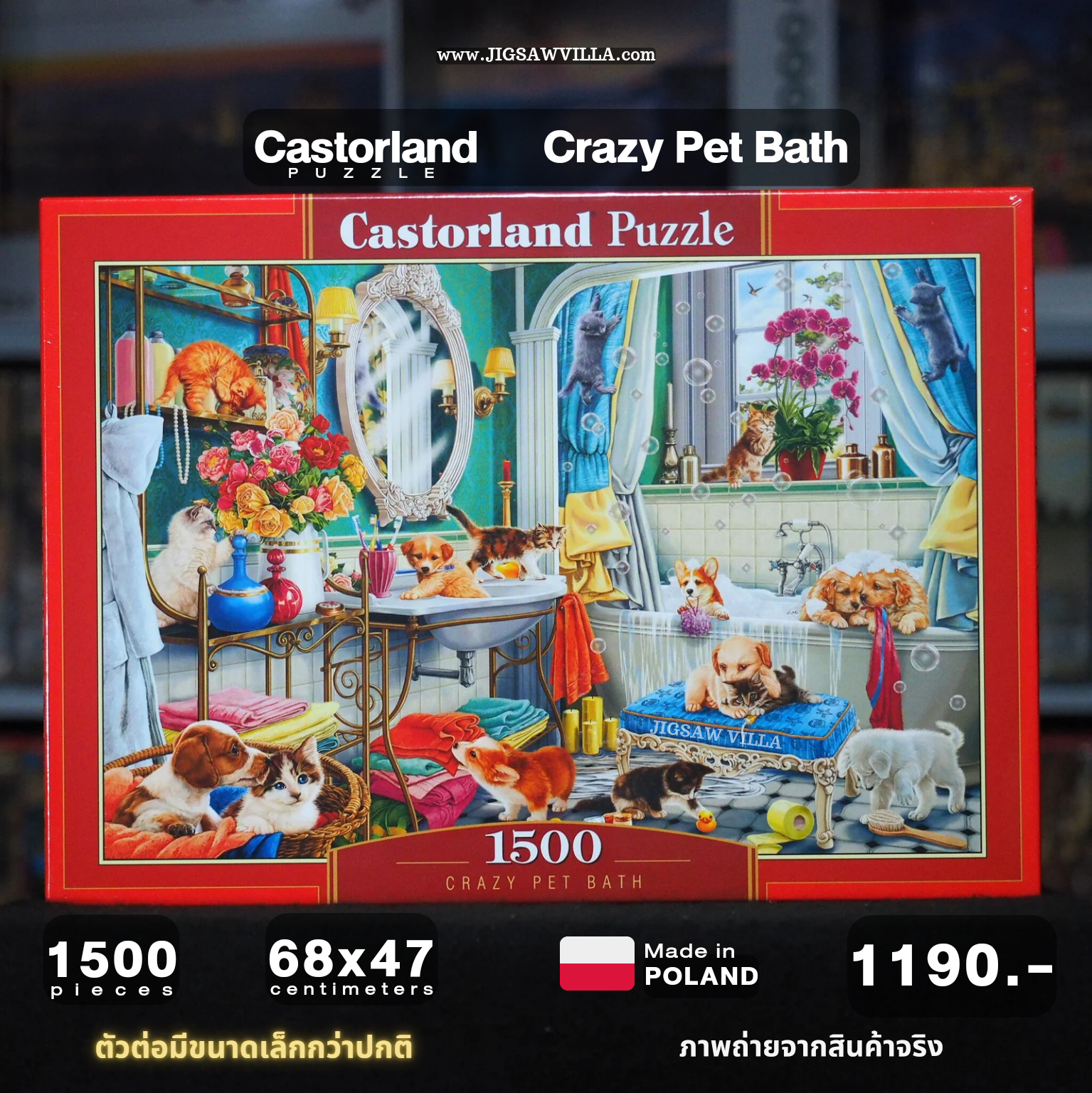 Castorland - Crazy Pet Bath 1500 pcs.