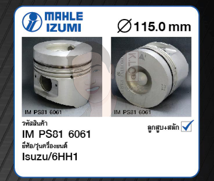 ชุดลูกสูบ MAHLE +สลักพร้อมแหวน 6HH1 FTR33 (1 ชุด มี 6 ลูก)