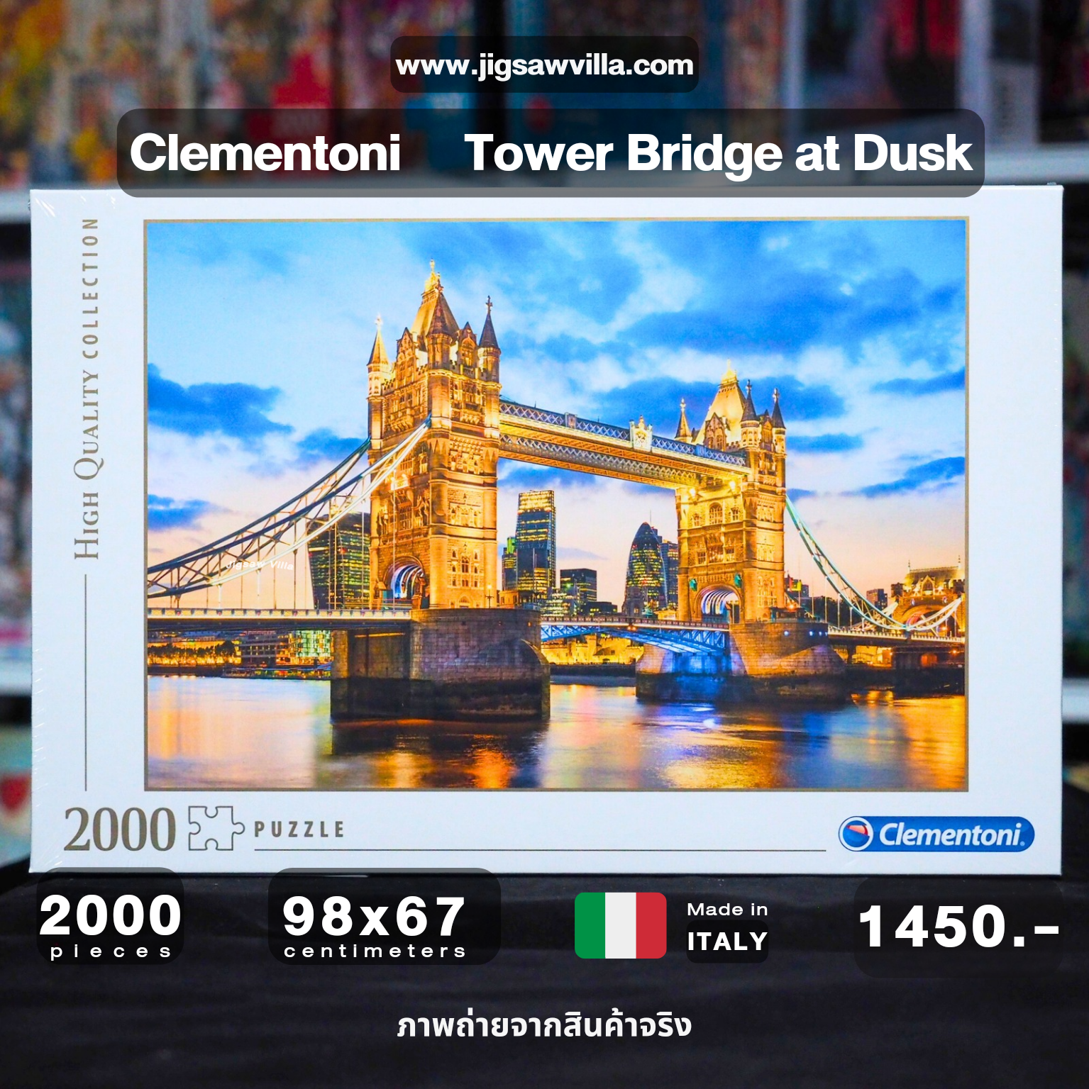 Clementoni - Tower Bridge at Dusk 2000 pcs.