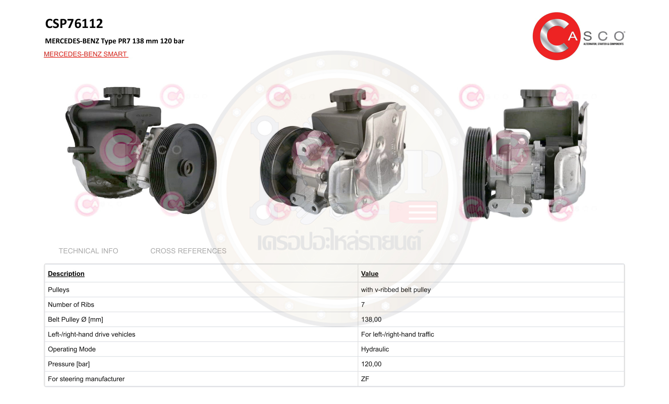 7.CSP76112GS ปั๊มพวงมาลัยเพาเวอร์(CASCO) BENZ รุ่น W203, W209, R171 (M271 180 KOM,200 KOM,230 KOM) แรงดัน 120