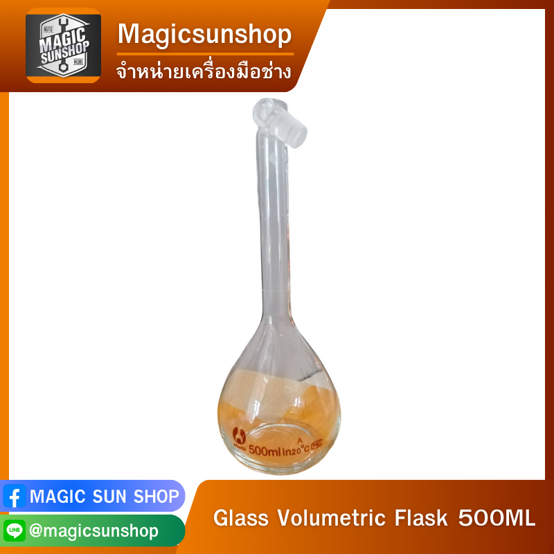 Glass Volumetric Flask 500ML