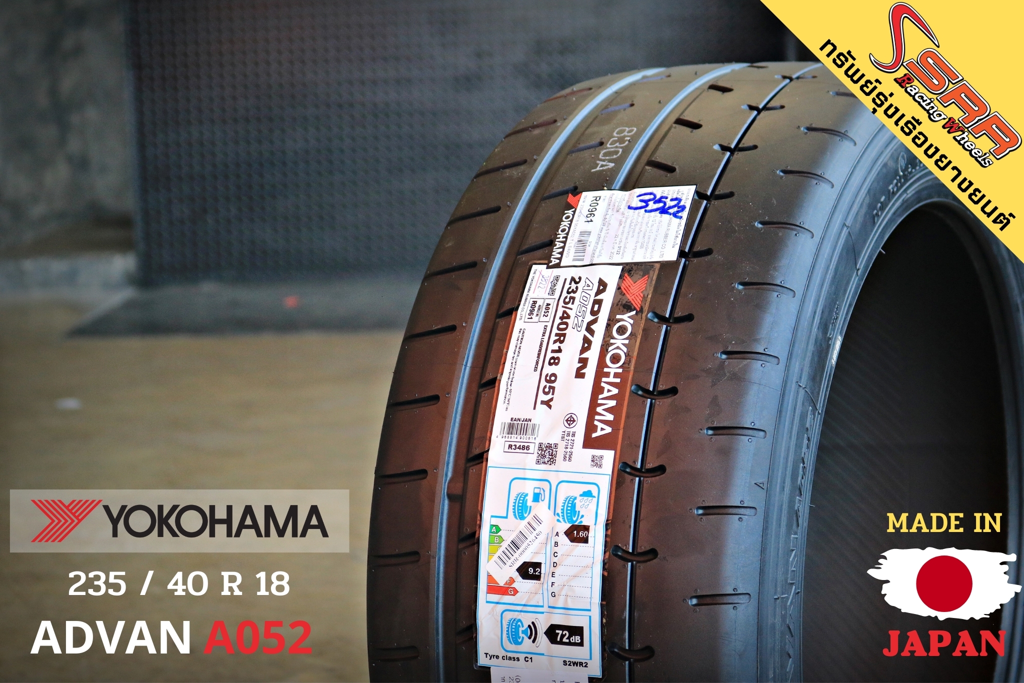 YOKOHAMA ADVAN A052 235/40R18 ยางสปอร์ต ราคาพิเศษ