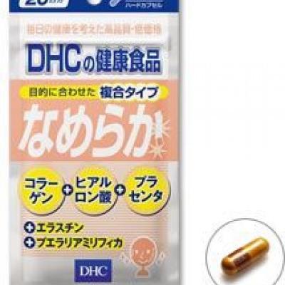 DHC Nameraka 20 Days (20 วัน) วิตามินรวมสวย!!