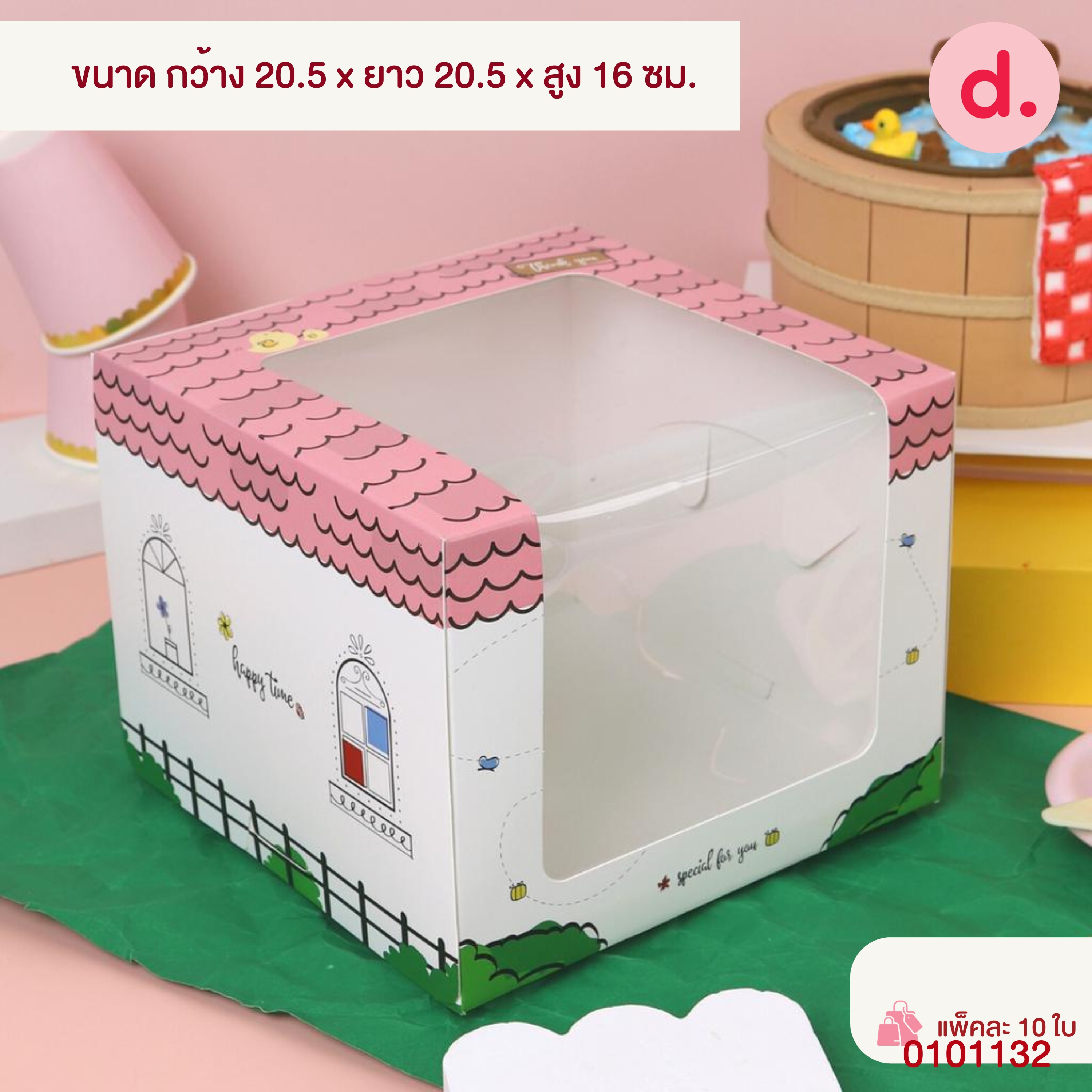 กล่องเค้ก 1 ปอนด์ ทรงสูงพิเสษ (พิมพ์ลาย - ไม่พิมพ์ลาย)