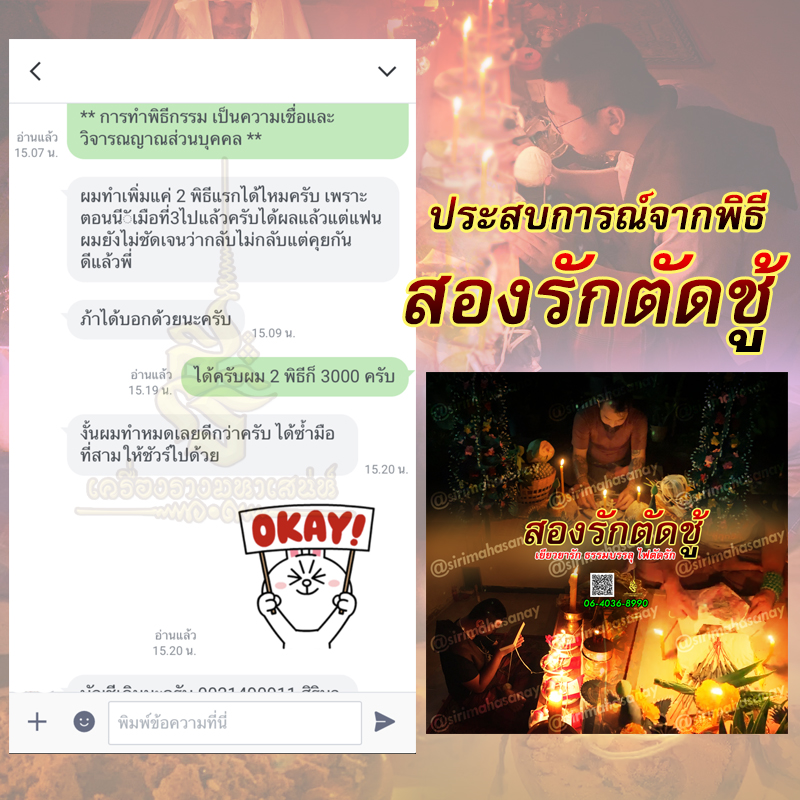 2 รัก 1 ตัด พิธี 3 พิธี 3 สายวิชา