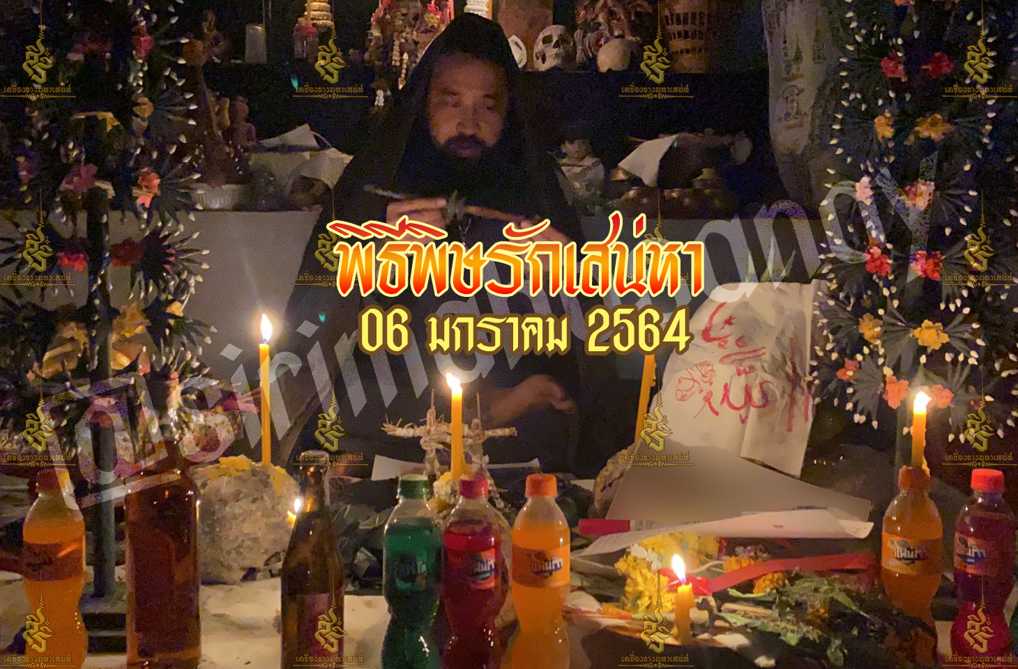 พิธีพิษรัก (ทำเสน่ห์สายอิสลาม) อาจารย์เดี่ยว สุทธิกาโร สำนักสักยันต์เข็มเสน่ห์บูรพา