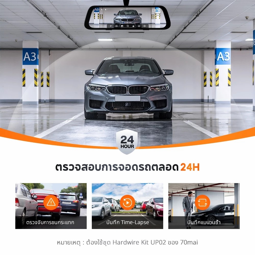 70mai รุ่น S500 กล้องแบบครอบกระจก+กล้องหลัง ไม่รวมติดตั้ง