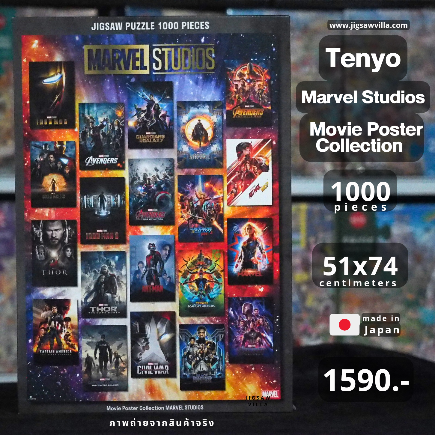 Tenyo - Marvel Studios : Marvel Movie Poster Collection 1000 pcs.