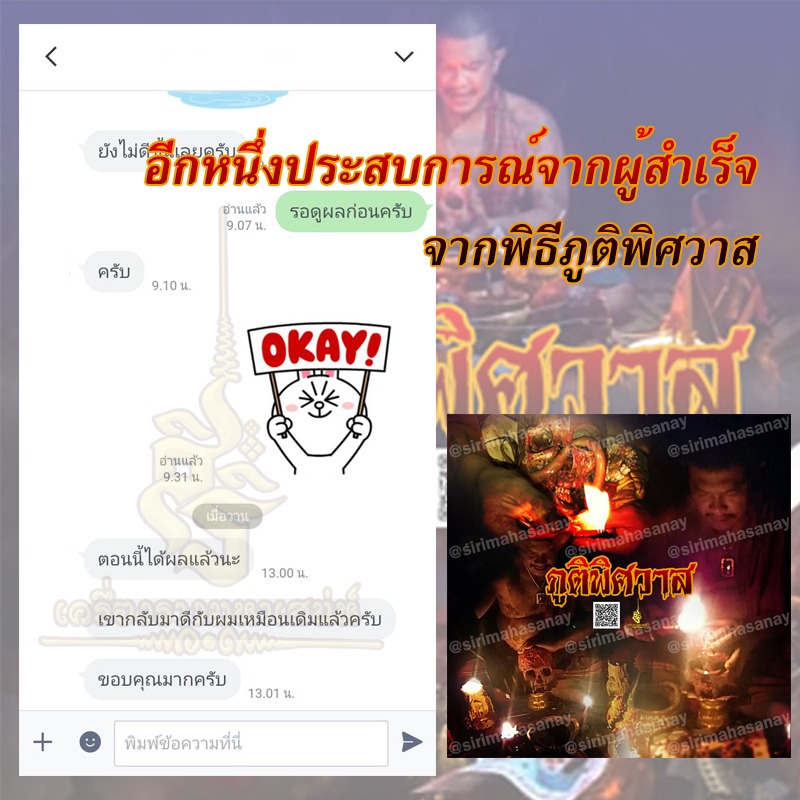 ภูติพิศวาส อ.สัปเหร่อ