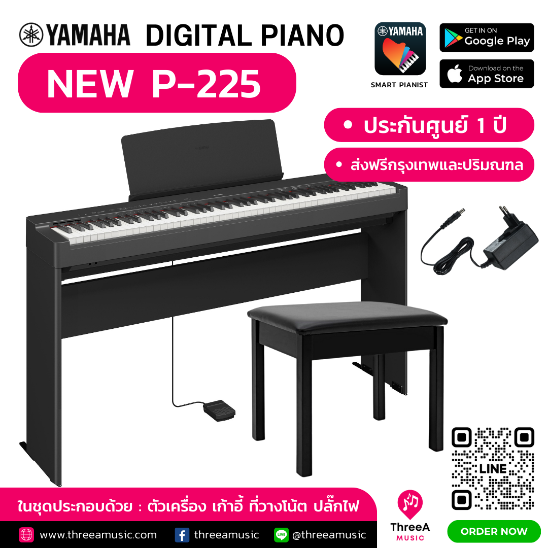 Yamaha Piano NEW เปียโนไฟฟ้า P-225 มีทั้งสีดำแและสีขาว
