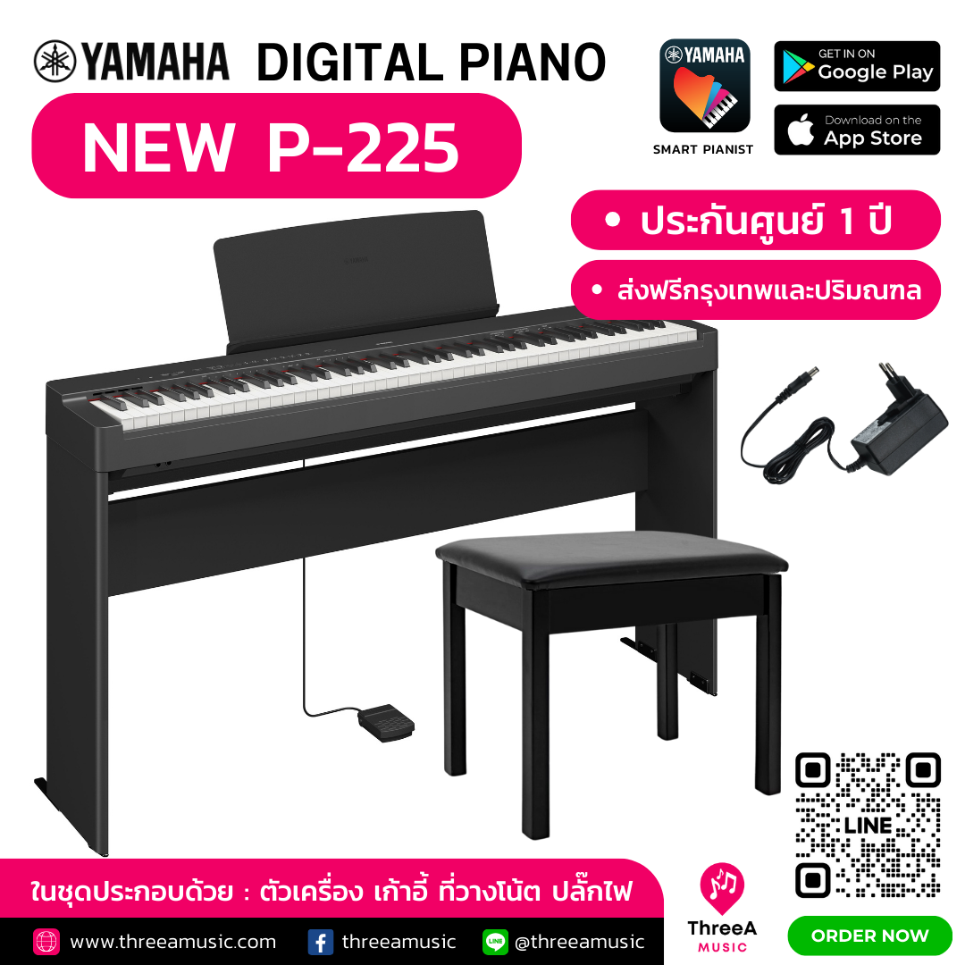 เปียโนไฟฟ้า Yamaha P225 สี Black