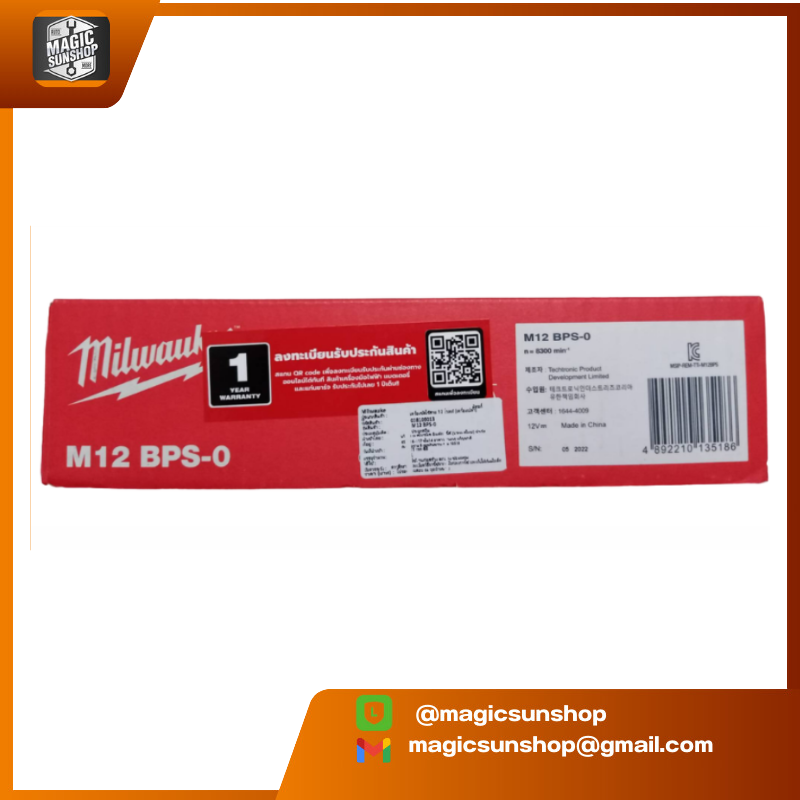 Milwaukee M12 BPS-0 (02.66) เครื่องขัดไร้สาย