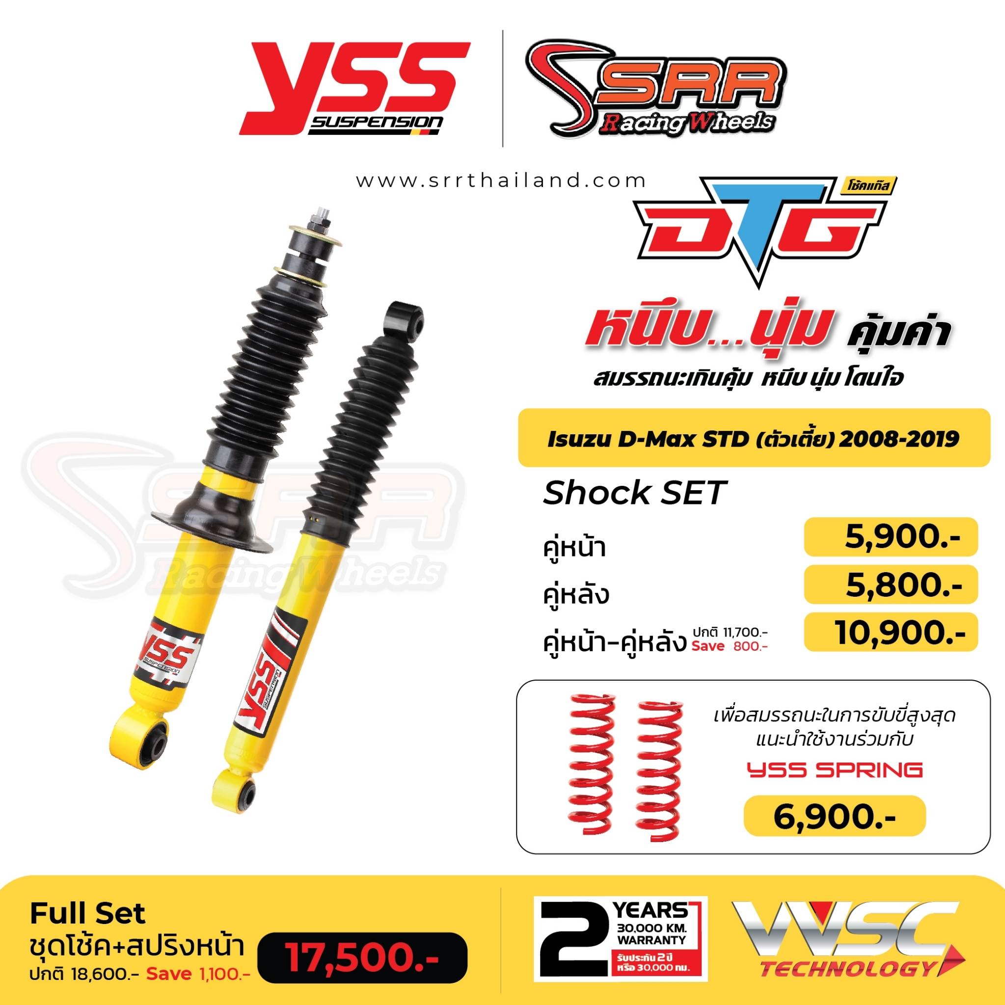 โช้คอัพ YSS DTG โช้คแก๊ส หนึบ...นุ่ม คุ้มค่า ราคาพิเศษ