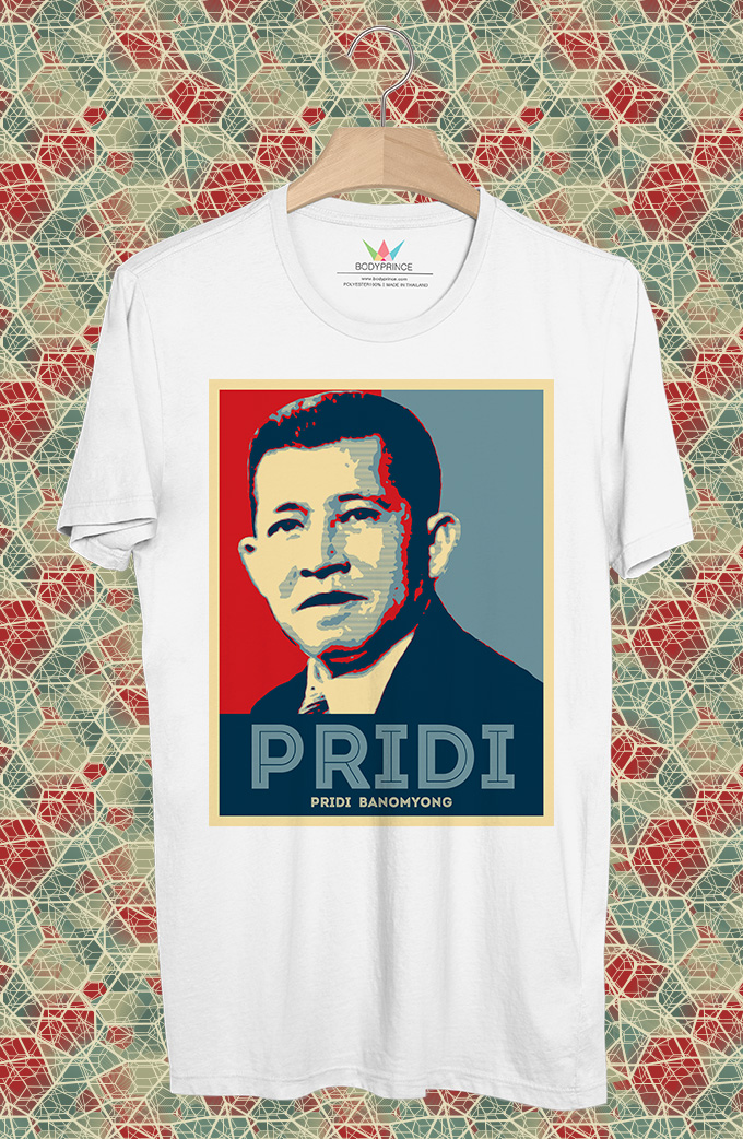 BP857 เสื้อยืด PRIDI BANOMYONG #Red