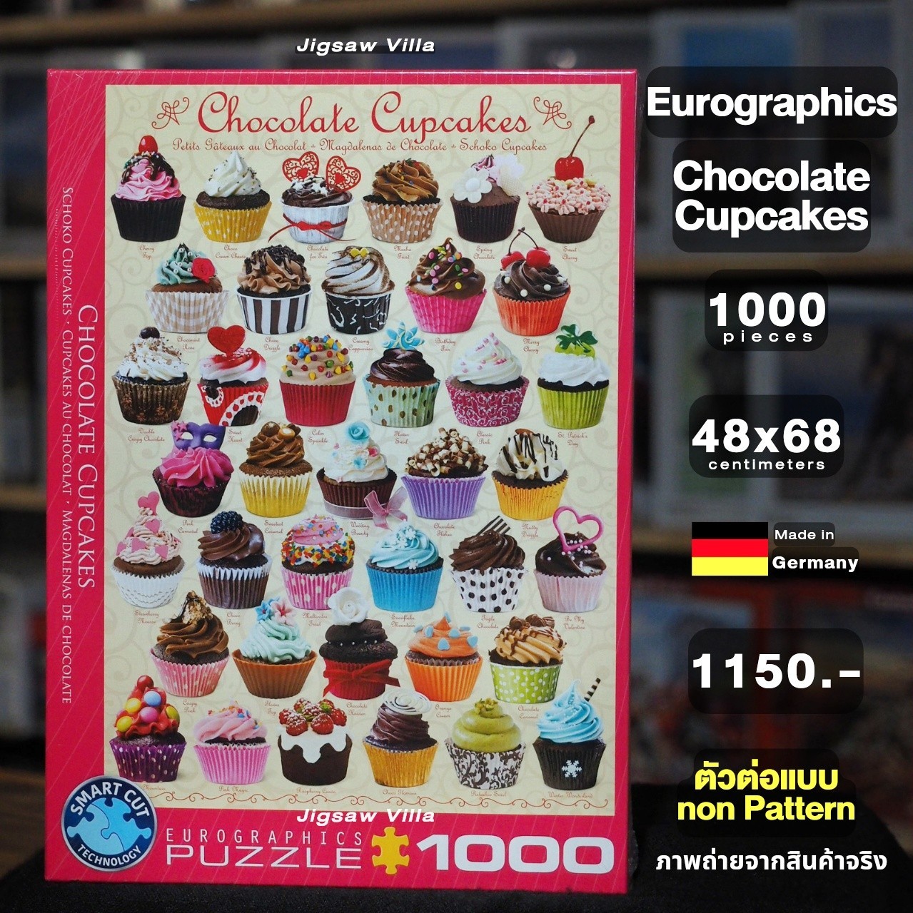 Eurographics - Chocolate Cupcakes (Non-Pattern) 1000 pcs.