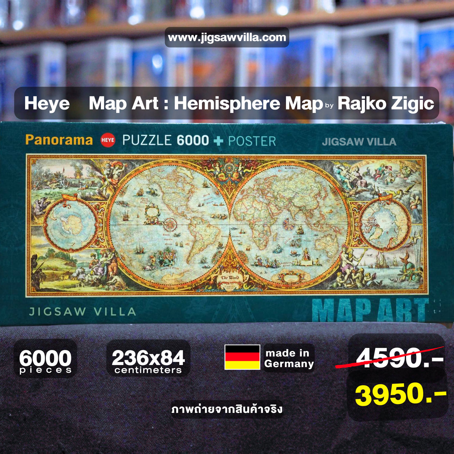 HEYE - Map Art : Hemisphere Map by Rajko Zigic (Panorama) 6000 pcs.