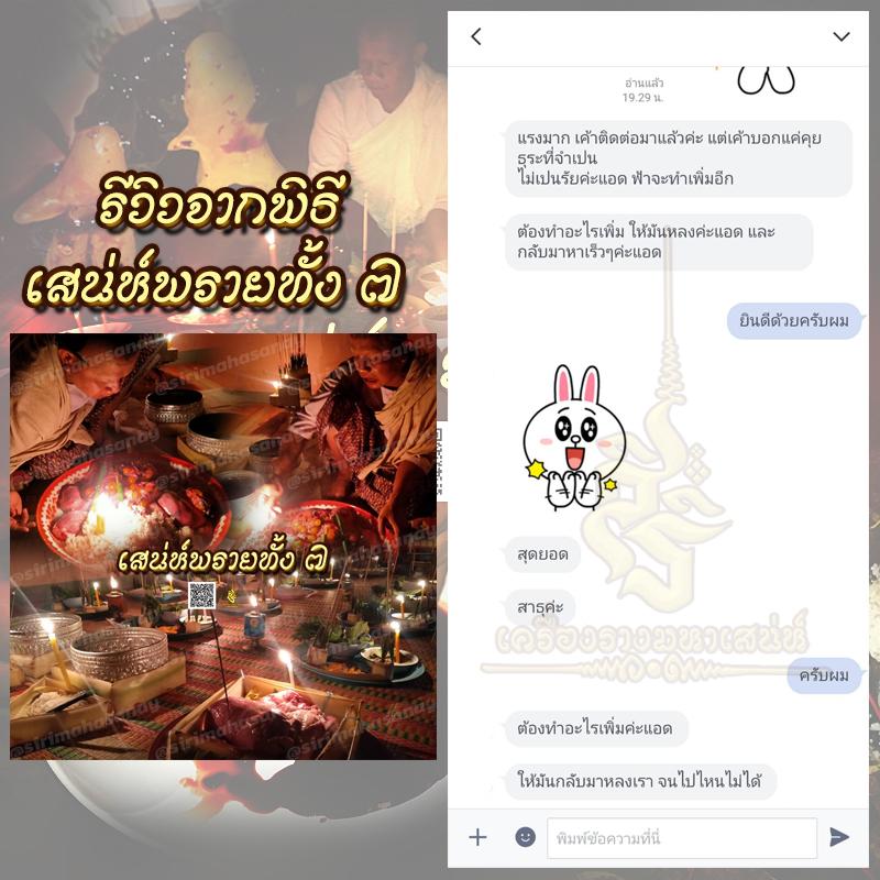 พิธีเสน่ห์แม่พรายทั้ง 7 อาจารย์เขมร พนมกุเลน