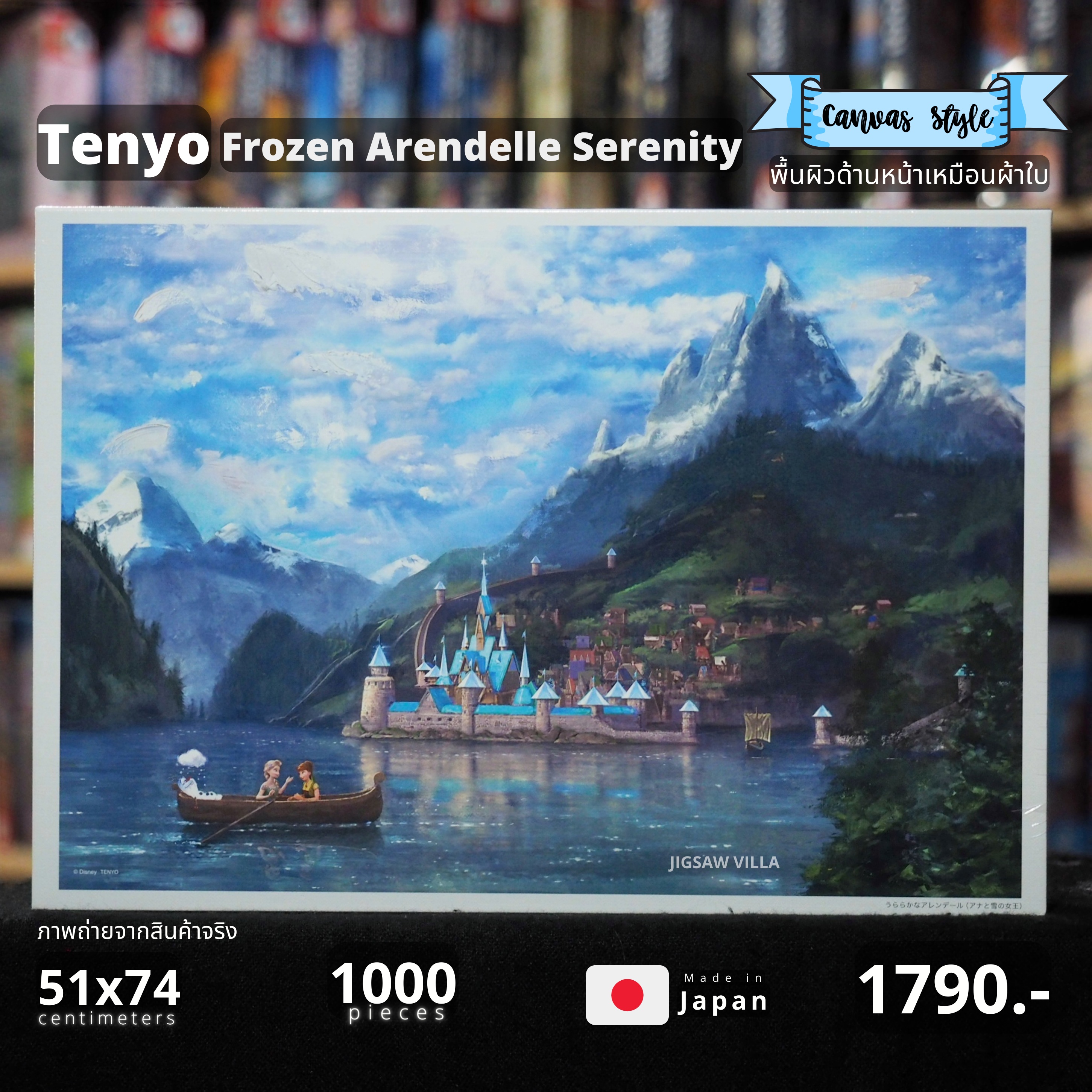 Tenyo - Disney : Frozen Arendelle Serenity 1000 ชิ้น พื้นผิวด้านหน้าเป็นตารางนูนแบบ canvas 1000 pcs.