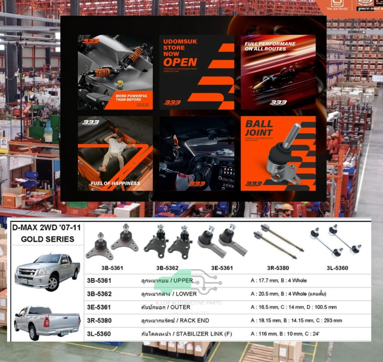ชุดลูกหมาก (333) ISUZU D-MAX 2007-2011 2WD Gold series เกลียวลูกหมากแร็คใหญ่ ( 10 ชิ้น )