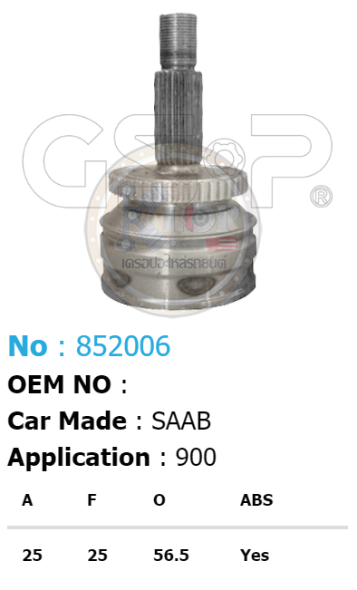 รหัสสินค้า 852006 ฟันนอก25 ฟันใน25 คอบ่าซีล56.5 มีABS [หัวเพลานอก ยี่ห้อGS-P] SAAB 900