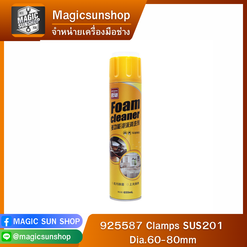 924327 Foam Cleaner 650ML โฟมทำความสะอาด