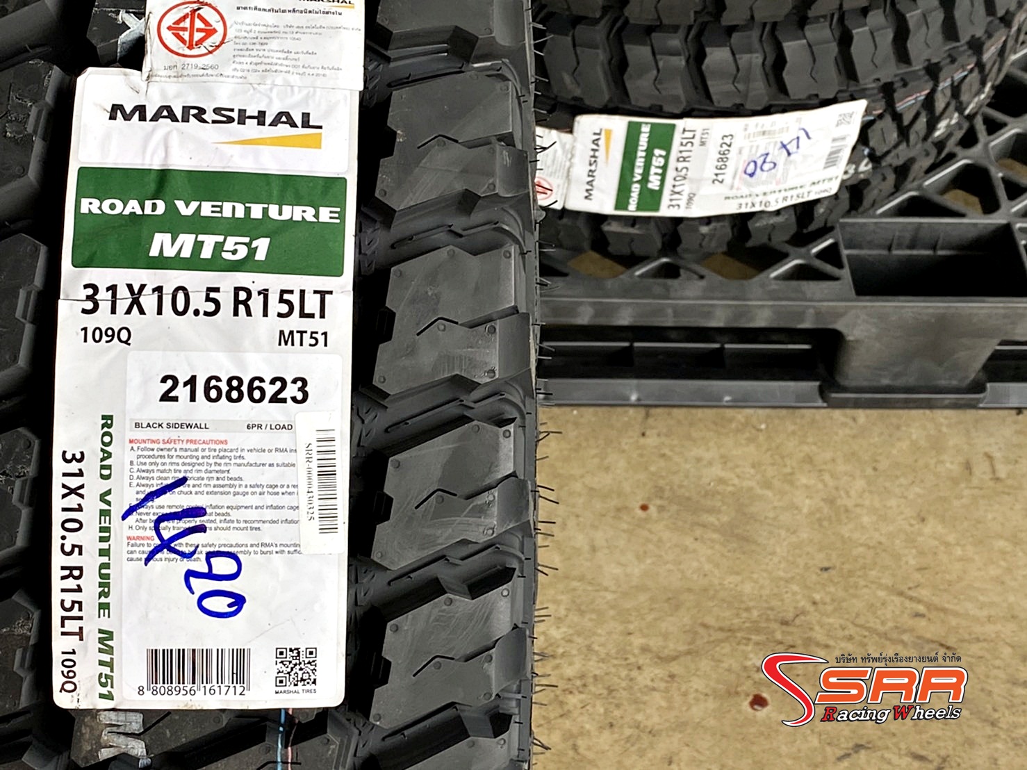 MARSHAL ROAD VENTURE MT51 31X10.5R15 ยางใหม่มัดเทอร์เรน ราคาพิเศษ