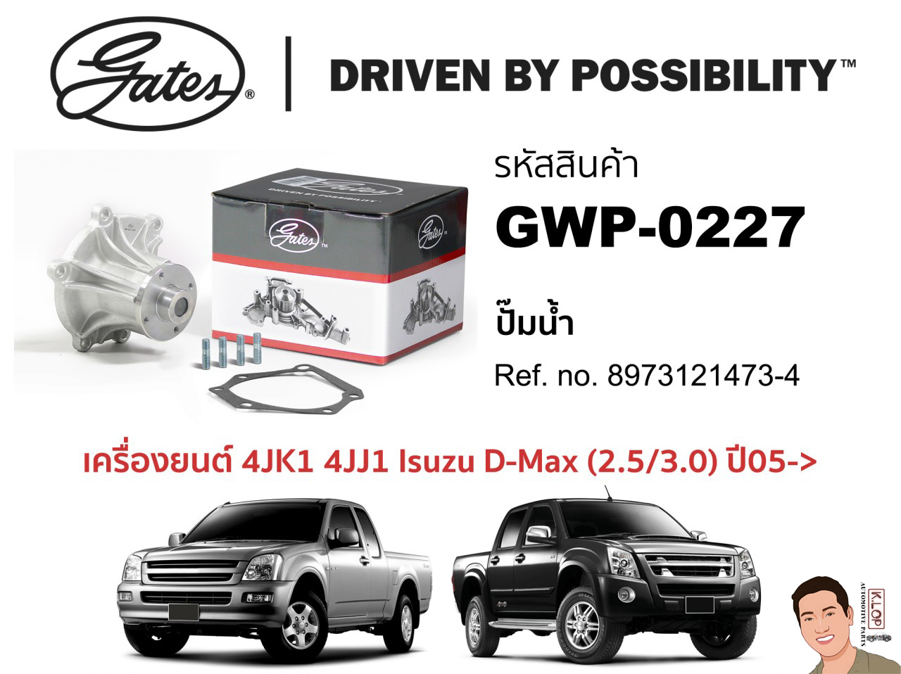 GWP0227 ปั๊มน้ำรถยนต์(GATES) ISUZU D-Max Commonrail (4JK1, 4JJ1) 2.5,3.0cc. /Colorado (2.5/3.0) ปี04-