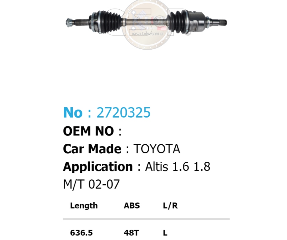 รหัสสินค้า 2720325 [เพลาขับรถยนต์ทั้งเส้นยี่ห้อ GS-P] (ด้าน L) (ABS = 48 T) TOYOTA ALTIS 1.6 M / T, A / T, 1.8 M / T / ปี 01-07