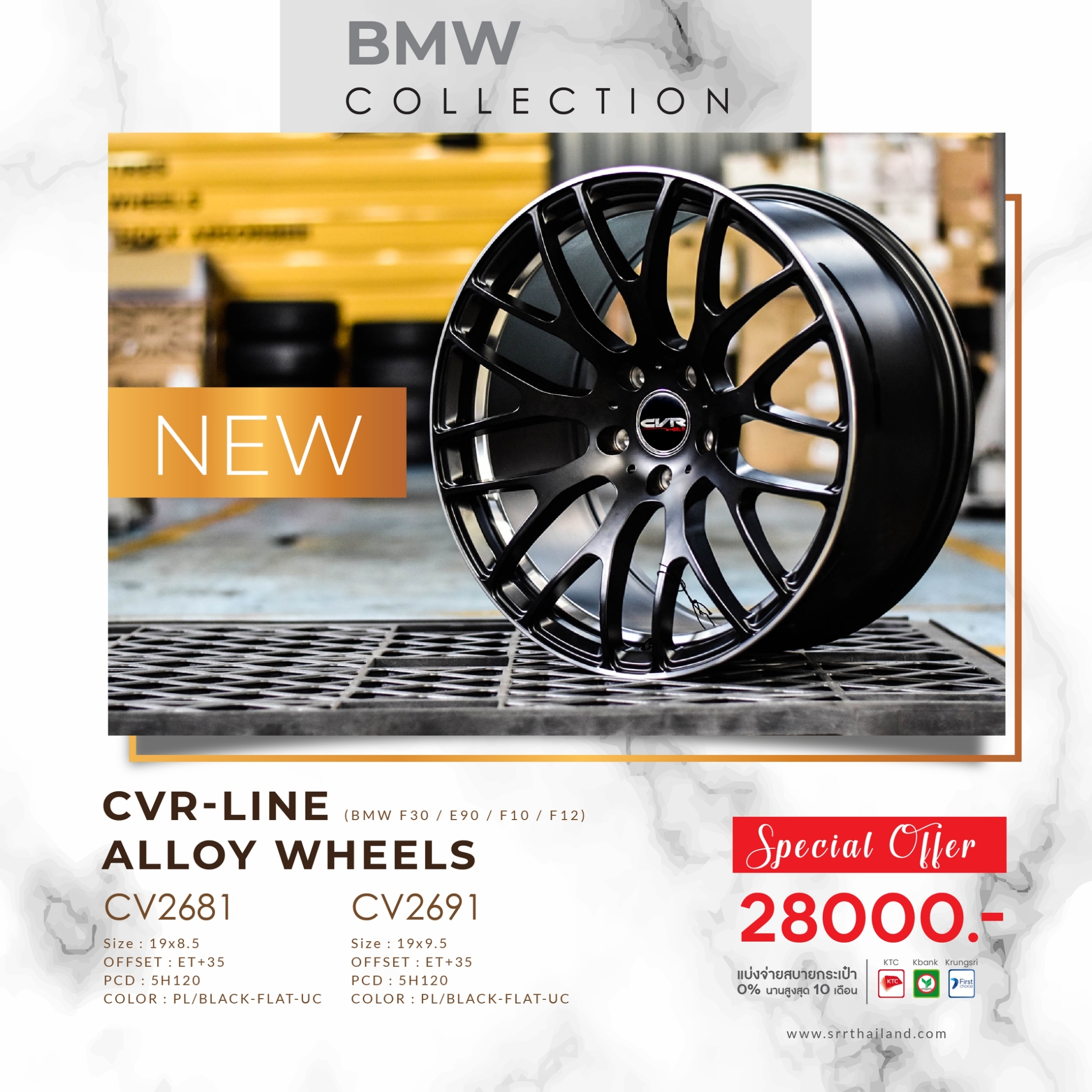 CVR K.speed ขอบ19 หน้า8.5 หลัง9.5 5x120 สำหรับใส่รถBMW และ BYD