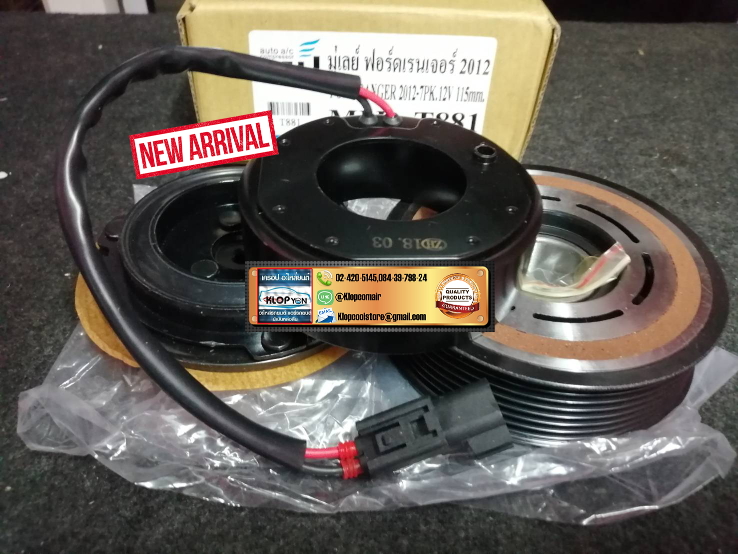 MIJ-881 (ชุดหน้าคลัทช์ ยี่ห้อ MIJ) FORD Ranger ปี12- (7pk 12v. 115mm. HS13N)