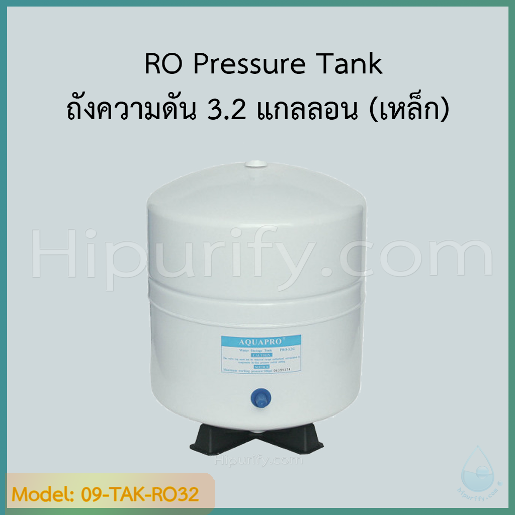 RO Pressure Tank ถังความดัน 3.2 แกลลอน (เหล็ก)+ วาล์ว