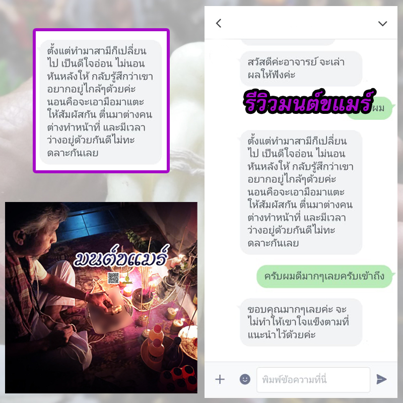 พิธีเรียกรักมนต์ขแมร์ อาจารย์ธม มนต์ขแมร์