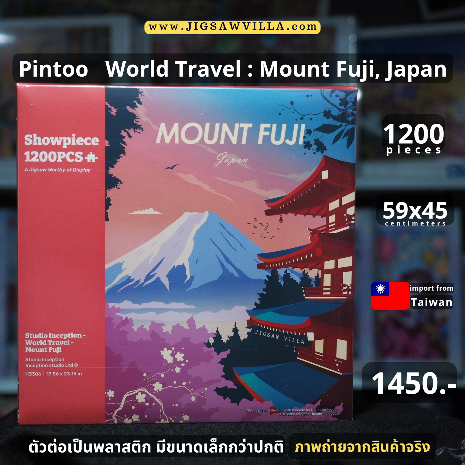 Pintoo - Studio Inception - World Travel : Mount Fuji, Japan 1200 pcs.