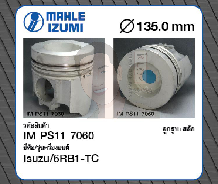 ชุดลูกสูบ MAHLE +สลักพร้อมแหวน 6RB1-TC EXZ'96 (1 ชุด มี 6 ลูก)