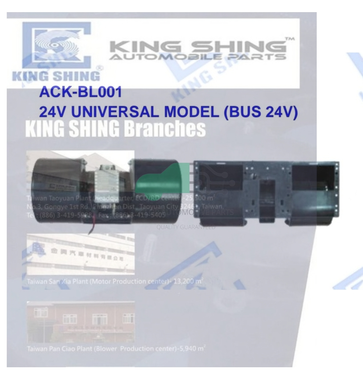 โบลเวอร์แอร์ 24V UNIVERSAL MODEL (BUS 24V)***งานไตหวัน ประกัน 1 ปี