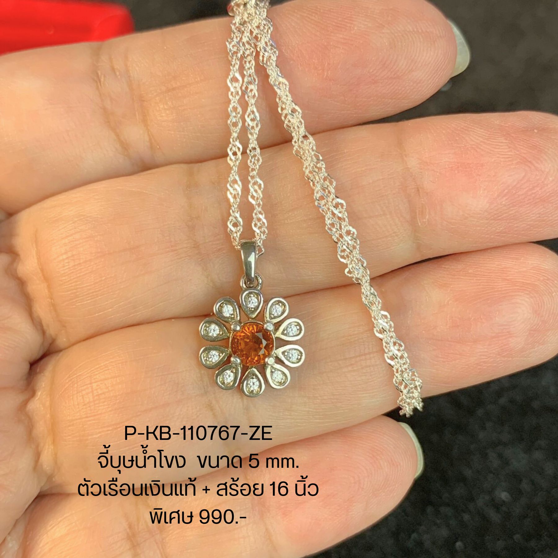 จี้บุษราคัมแท้ บุษน้ำโขง ขนาด 5 mm. ล้อมเพชรCZ