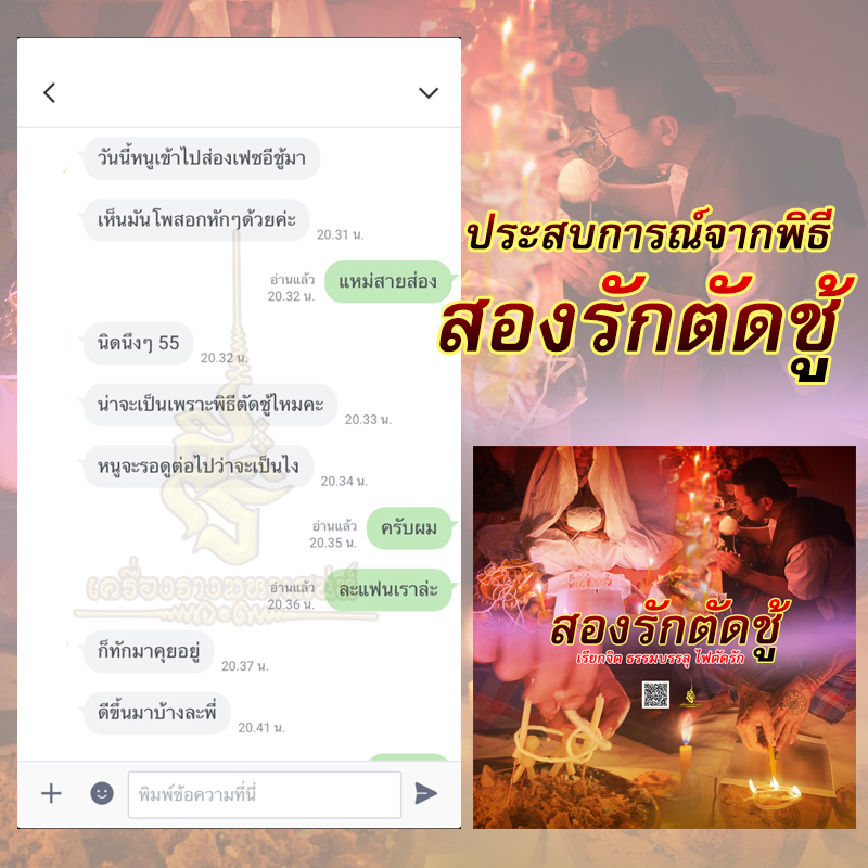 2 รัก 1 ตัด พิธี 3 พิธี 3 สายวิชา