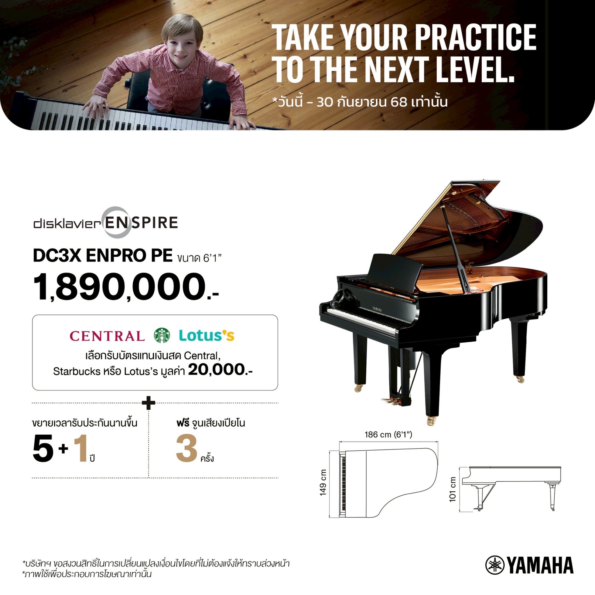 Yamaha Piano DC3X ENPRO PE [Made in Japan] Grand Piano 🎌