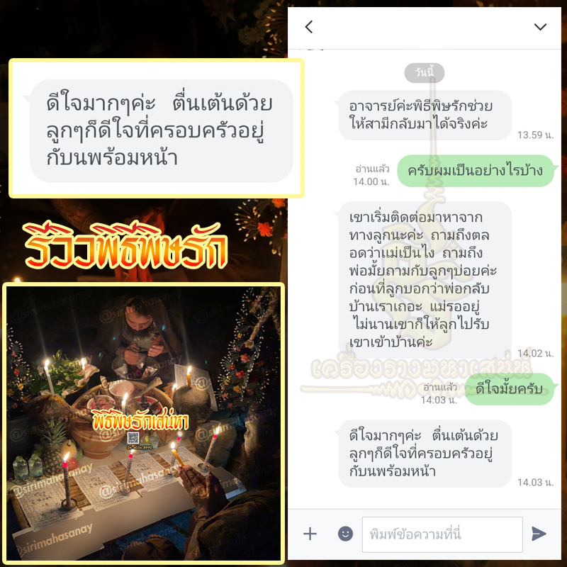 พิธีพิษรัก (ทำเสน่ห์สายอิสลาม) อาจารย์เดี่ยว สุทธิกาโร สำนักสักยันต์เข็มเสน่ห์บูรพา