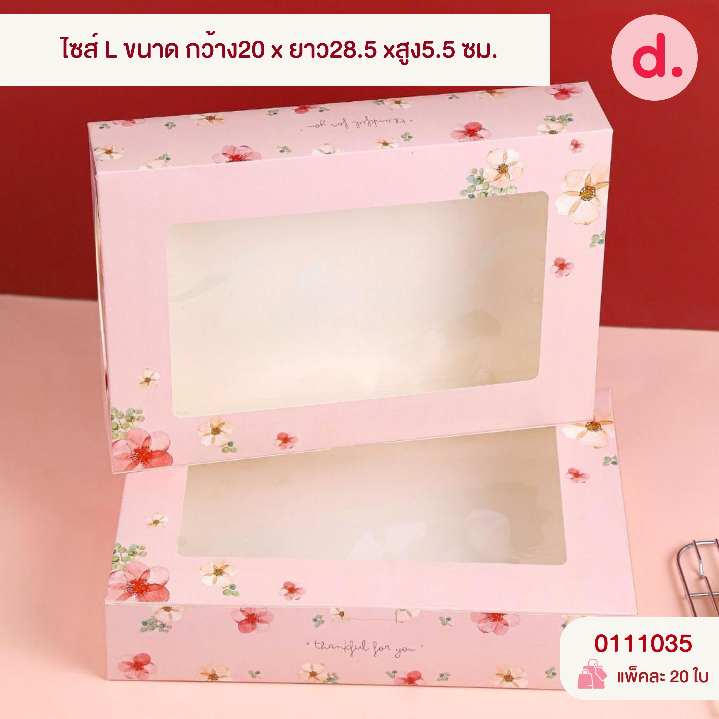 กล่องทรงแบน ใส่ขนมเค้กโบราณ ขนมเปี๊ยะ