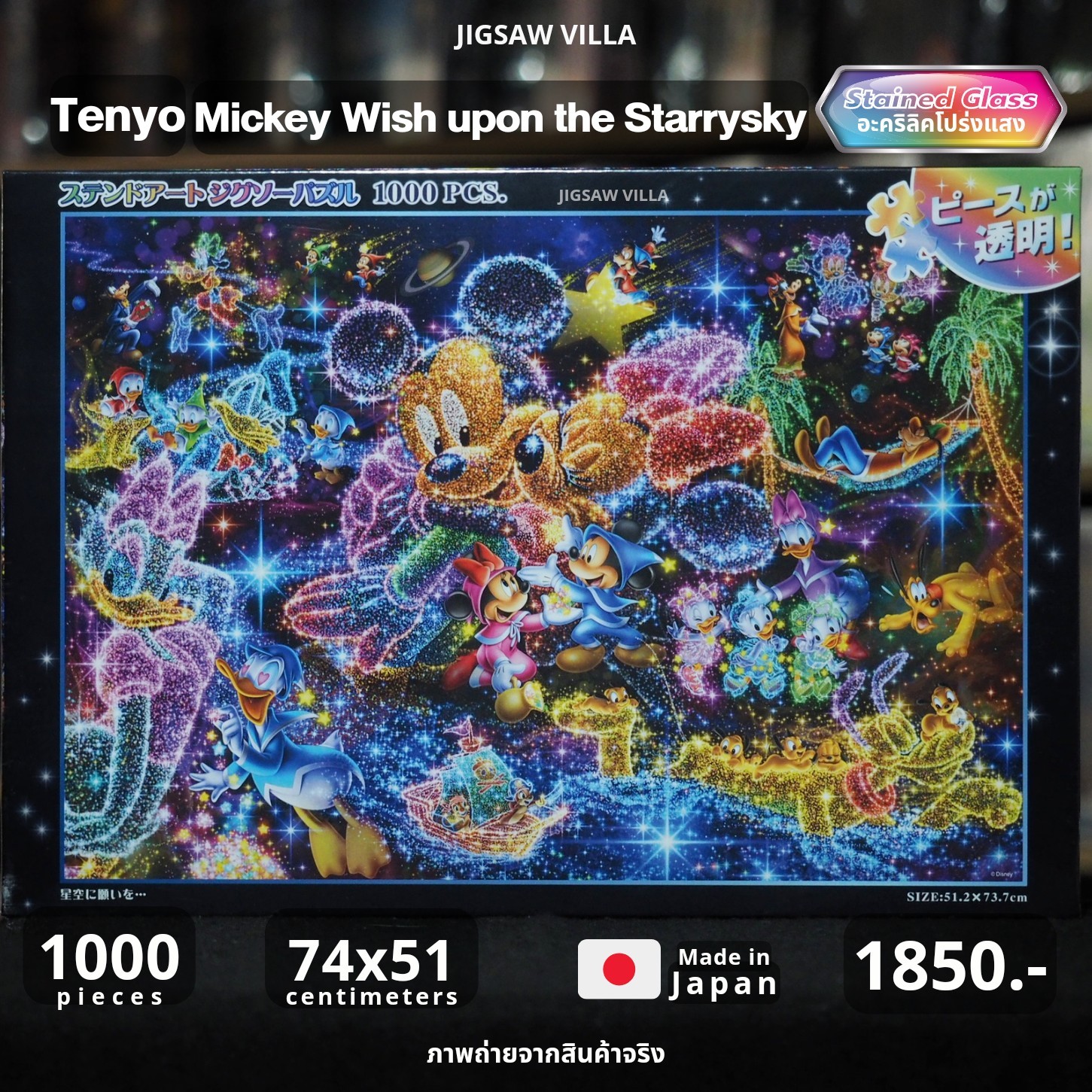Tenyo - Disney : Mickey - Wish Upon the Starry Sky (Stained Glass) 1000 pcs.