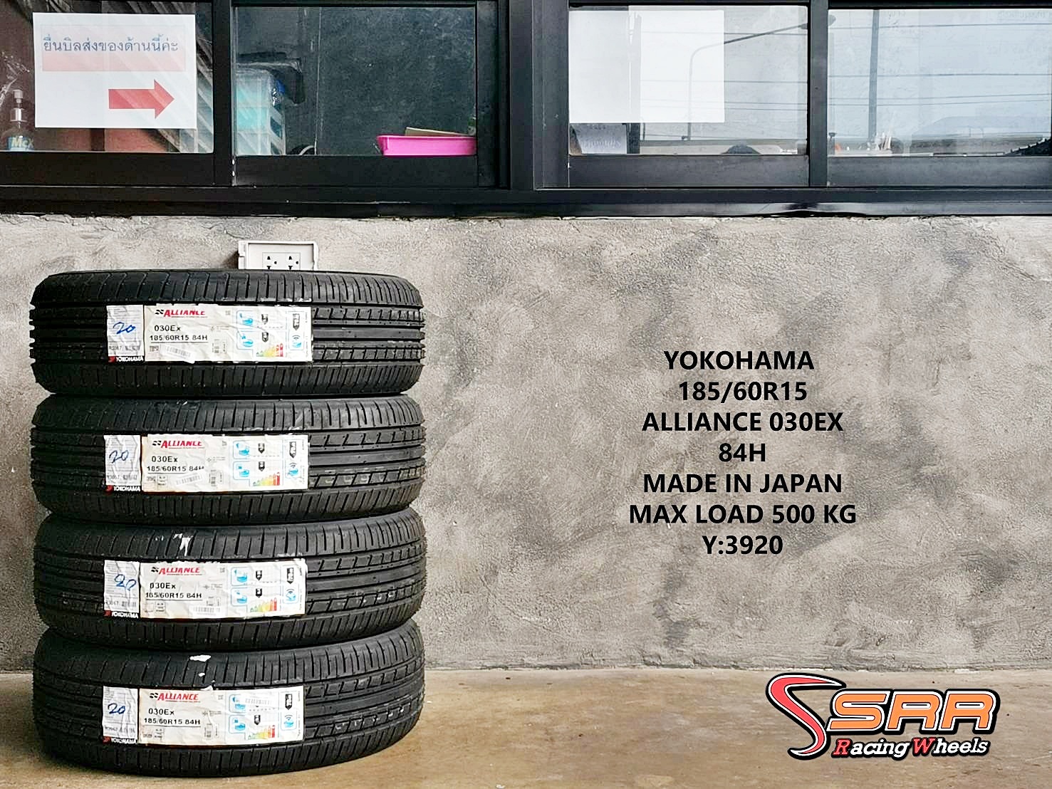 ALLIANCE by YOKOHAMA 185/60R15 ยางญี่ปุ่น ลดราคาพิเศษ