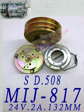 MIJ-817 (ชุดหน้าคลัทช์ ยี่ห้อ MIJ) SD508 24V. 2A. 132MM.