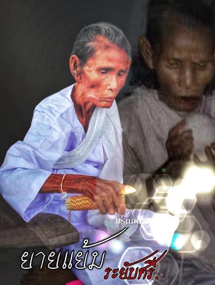 สมเด็จสมปรารถนาพรายเรียกทรัพย์ คุณยายแย้ม ระยับศรี รุ่นแรก เนื้อดินสะดือโบสถ์✔️