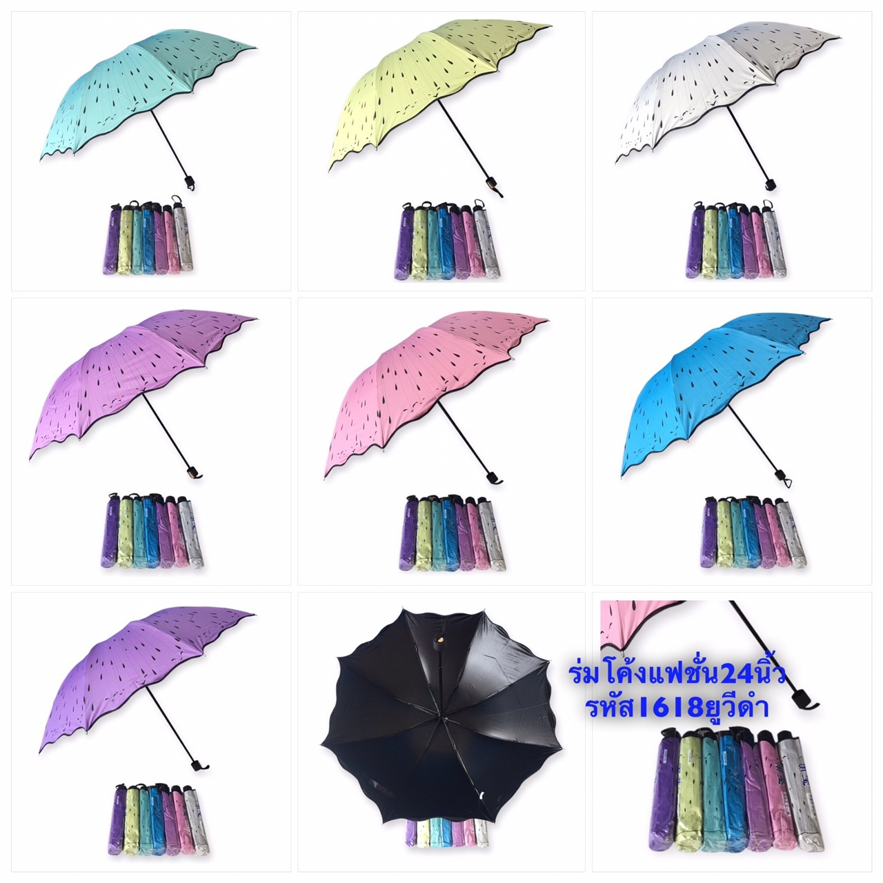 ร่มโค้ง24นิ้ว-รหัส-1618