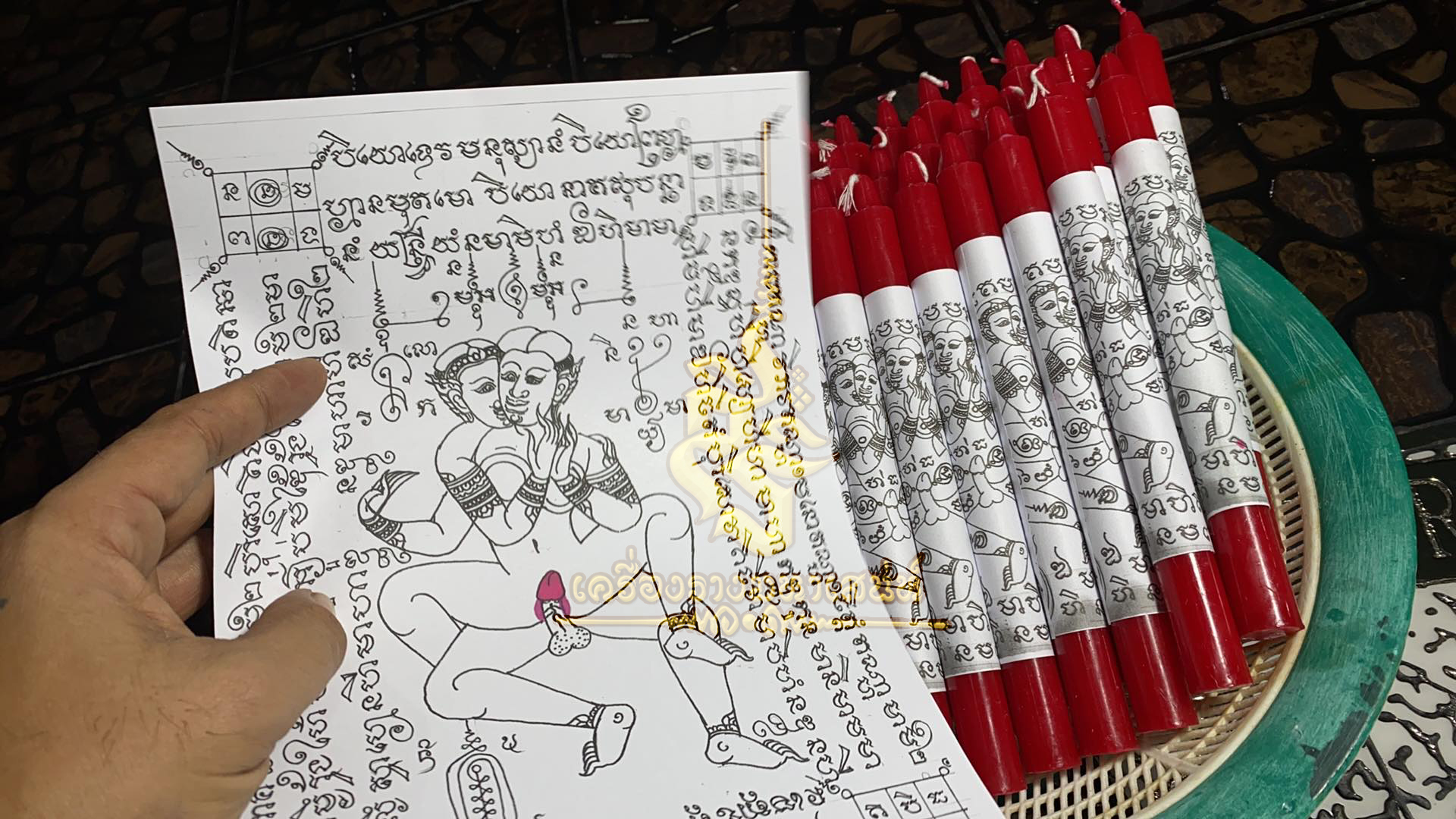 พิธีเทียนรักเสน่ห์หา อาจารย์เดี่ยว สุทธิกาโร สระแก้ว