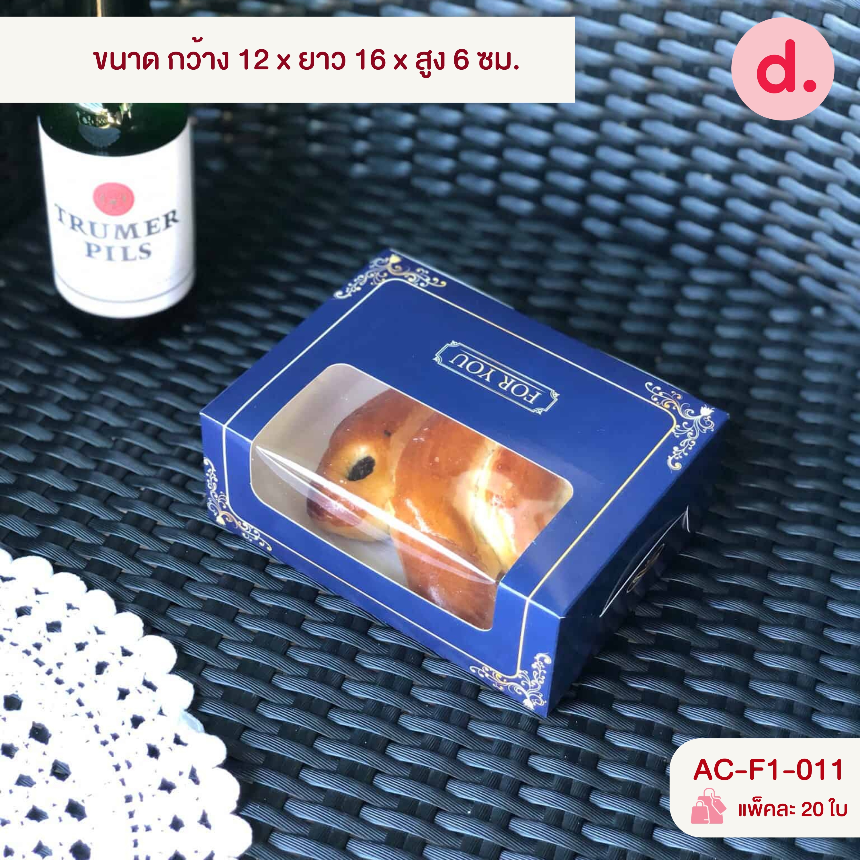 กล่องสแน็คบ็อก กล่องขนมจัดเบรค ทรงผืนผ้า เจาะหน้าต่าง