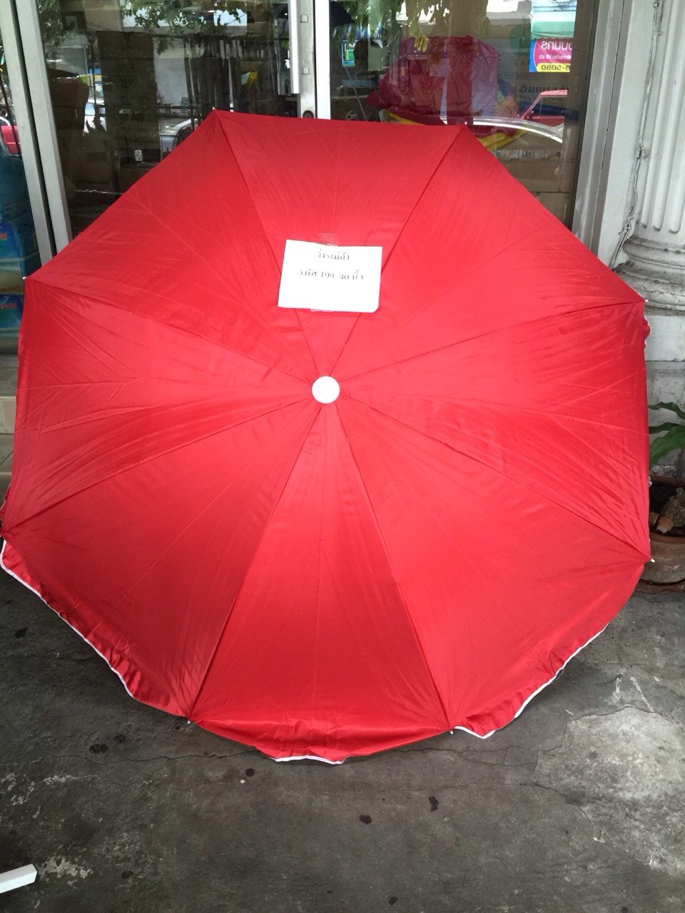 ร่มสนาม- 40 นิ้ว