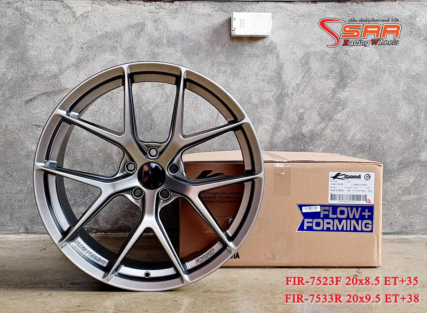 FIR K.Speed F20x8.5 R20x9.5 5x112/114.3 CARBON GREY