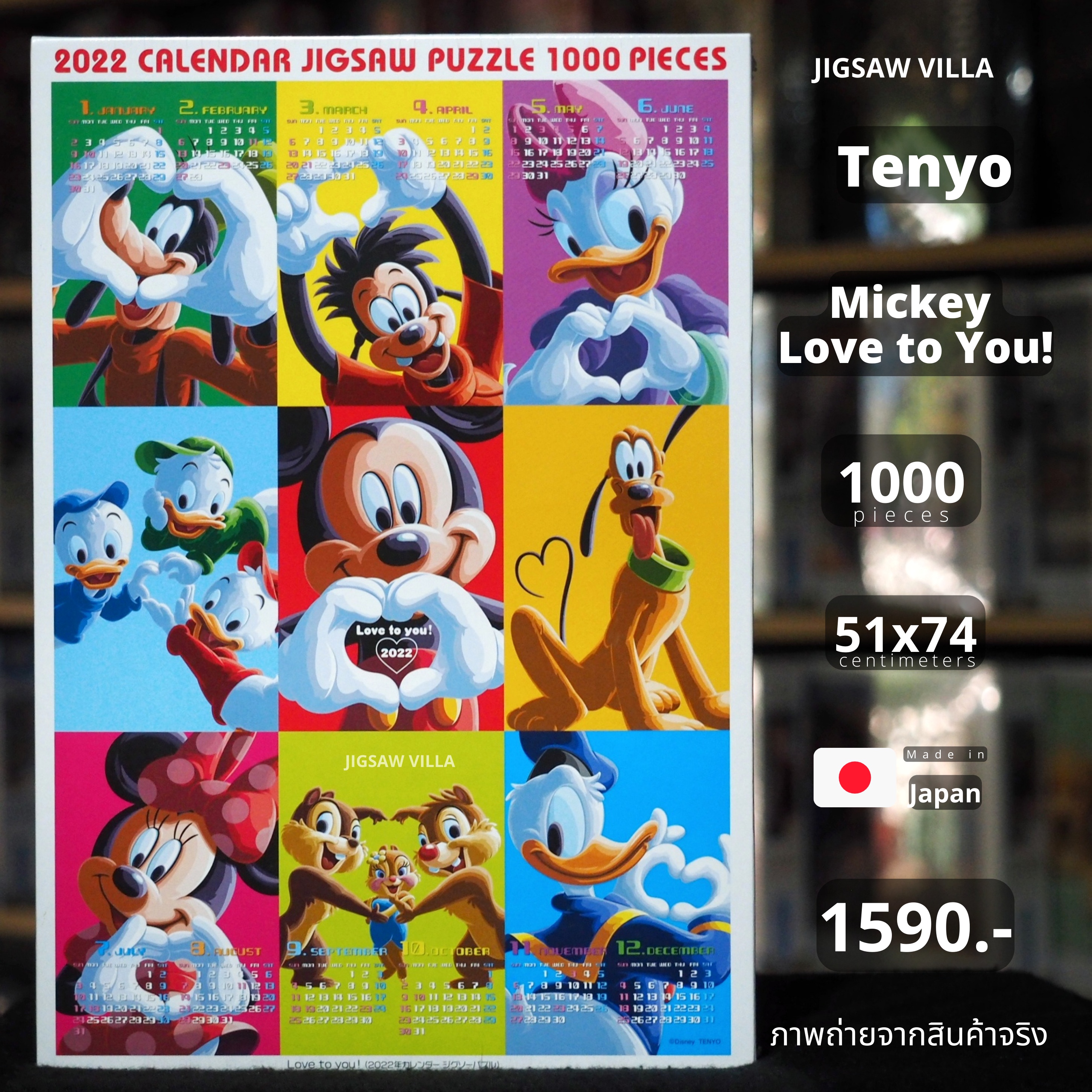 Tenyo - Disney : Mickey Love to you! 1000 pcs.